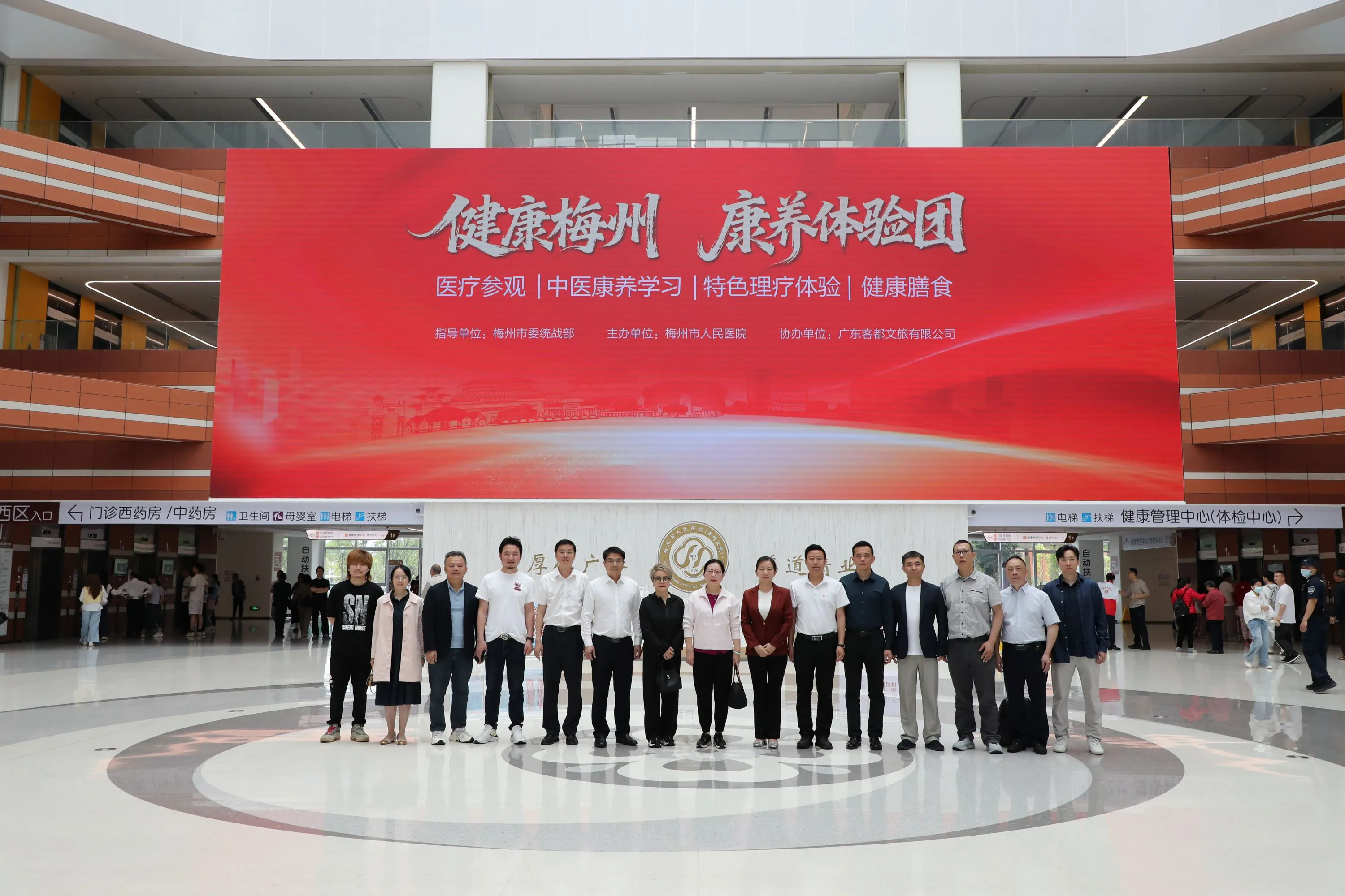 香港嘉賓參與「健康梅州·康養體驗團」活動