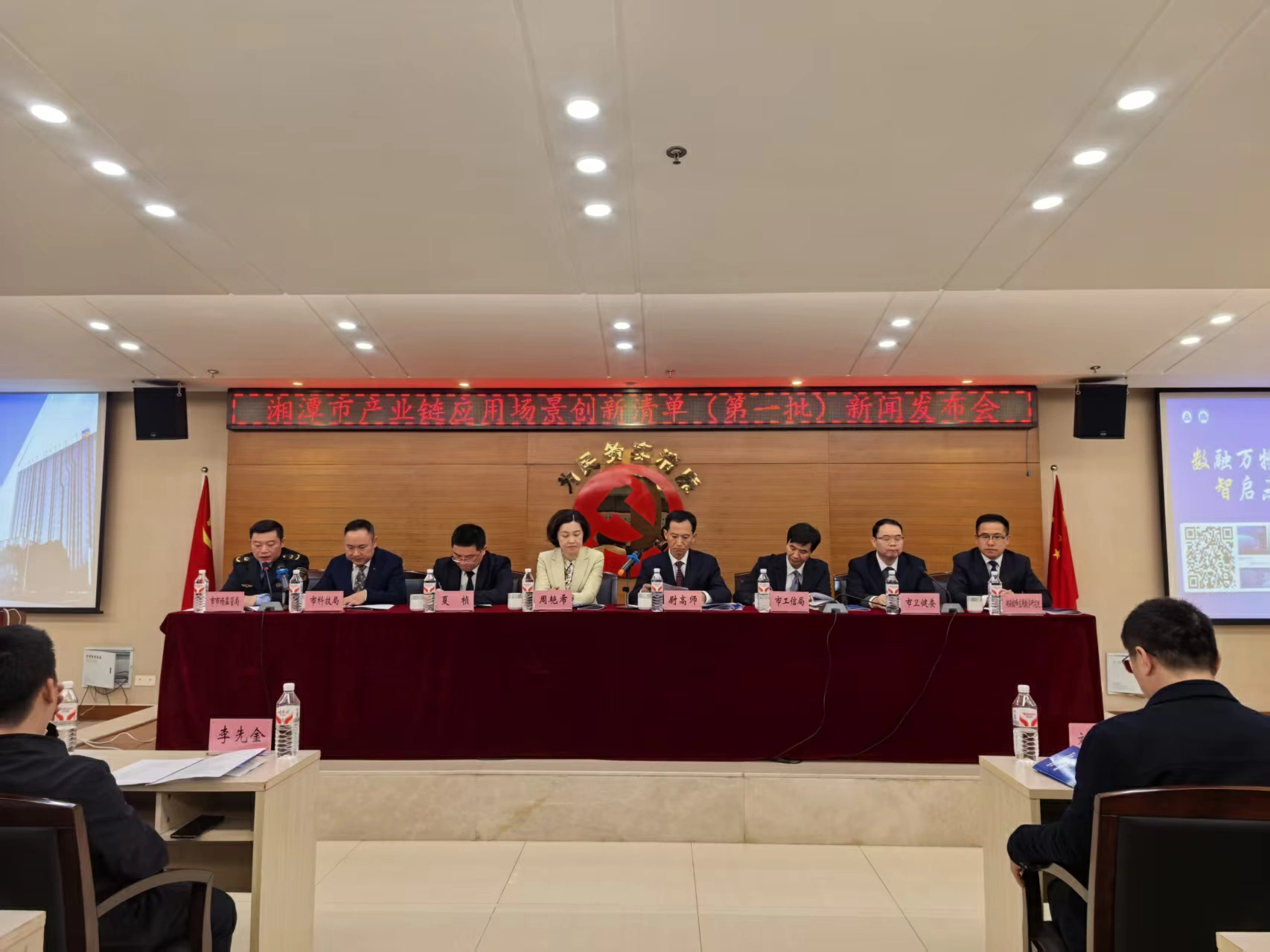 湖南湘潭市發布首批產業鏈應用場景創新清單