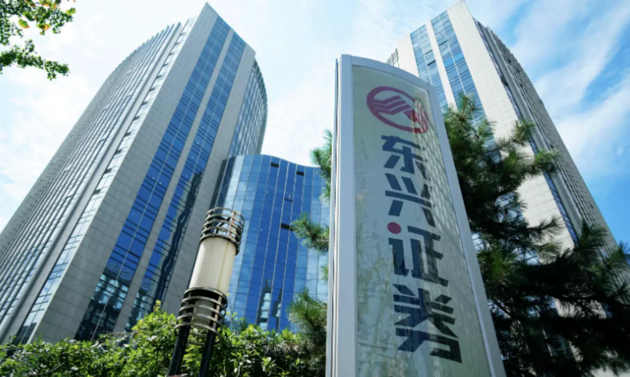 東興證券因債券業務五大違規行為收警示函