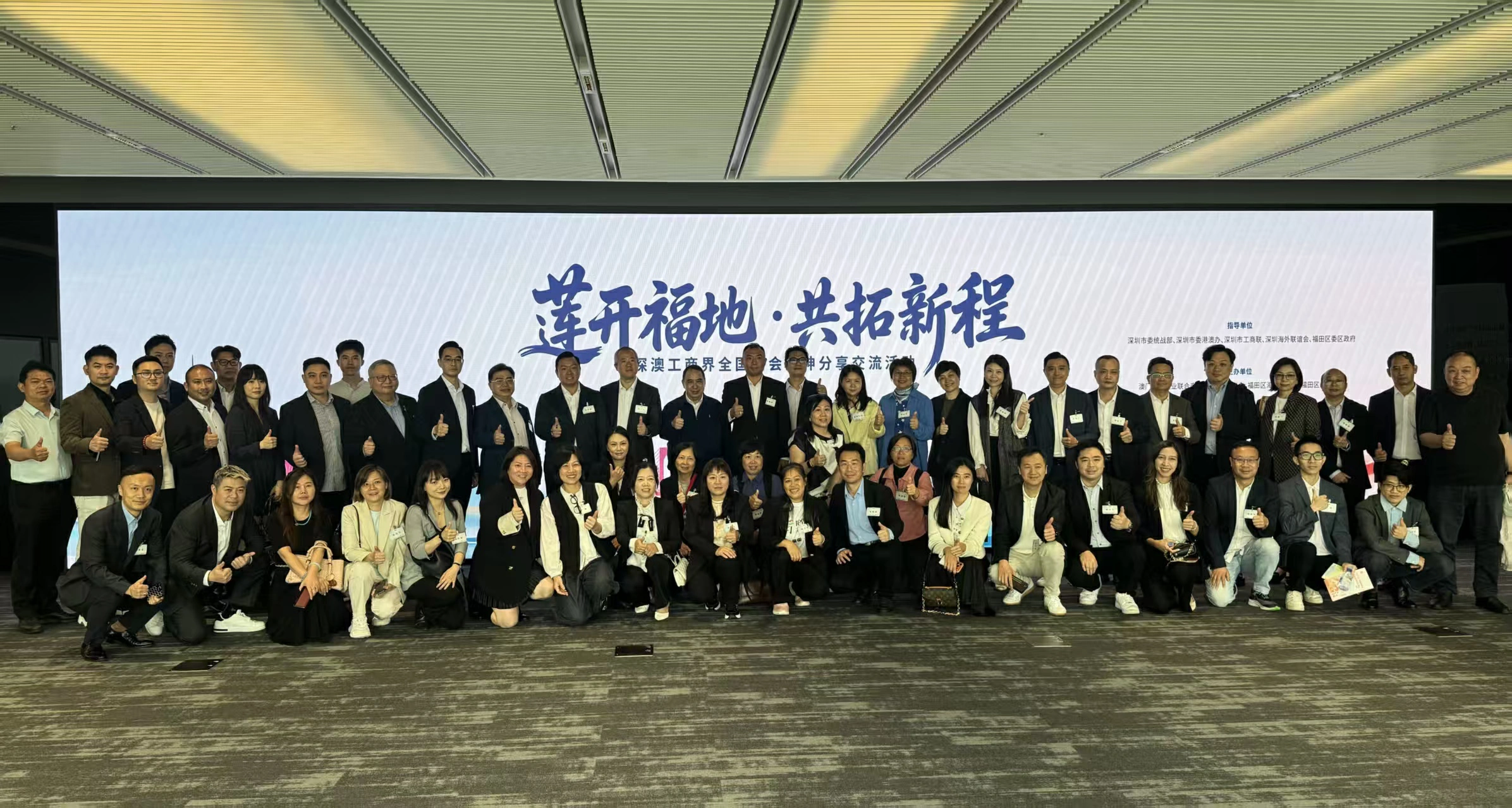 澳門工商界赴深圳交流 代表和委員分享兩會精神