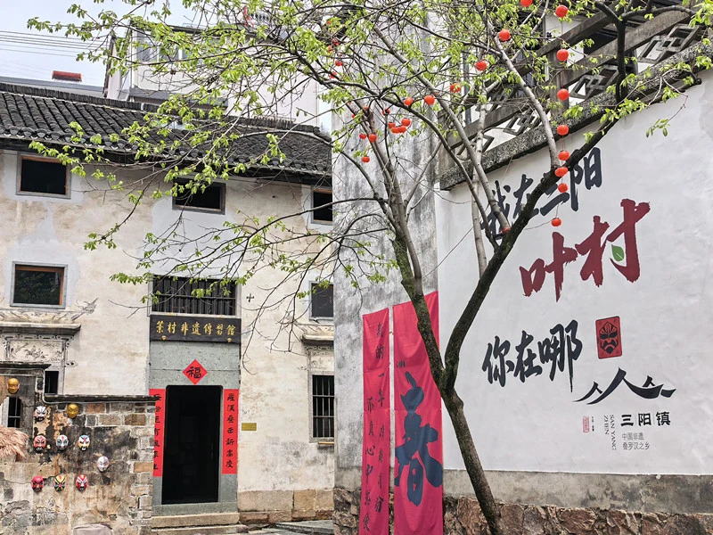 皖歙縣三陽鎮：創新保護模式 夯實文化支撐