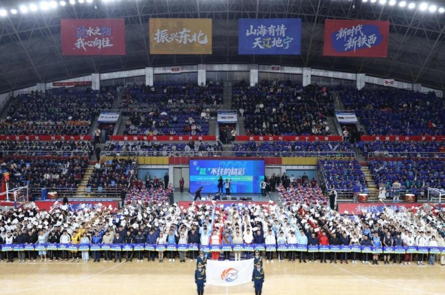 有片丨以樂為媒 以賽傳情 2026瀋陽·鐵西「廠BA」主題MV《瀋陽 「籃」不住的精彩》正式發布