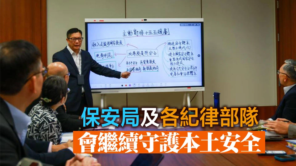 鄧炳強：香港仍面對國安風險 將採取六大策略打擊「軟對抗」