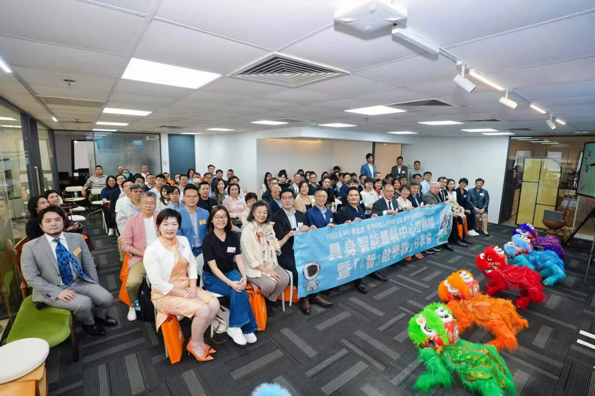 「具身智能體驗中心」啟動跨界攜手推動香港AI教育革新