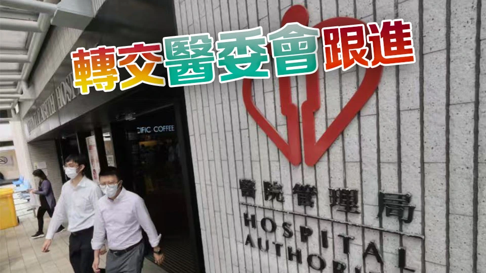 公院醫生涉社交平台上載急救照片 醫管局：已終止合約