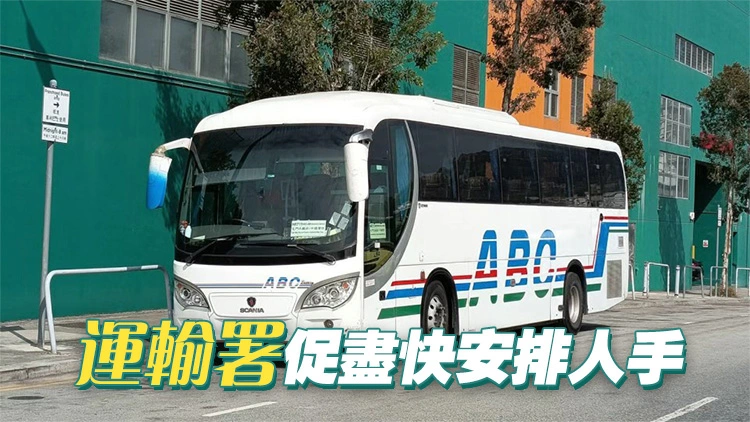 油價飆升 ABC旅運改稱員工缺勤縮減邨巴班次