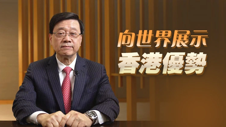 李家超：冀法律界積極配合國家「十五五」規劃 機會無限