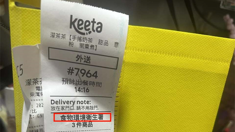 網民稱外賣平台化名「食環署」後未曾漏單 遭質疑涉假冒公職人員