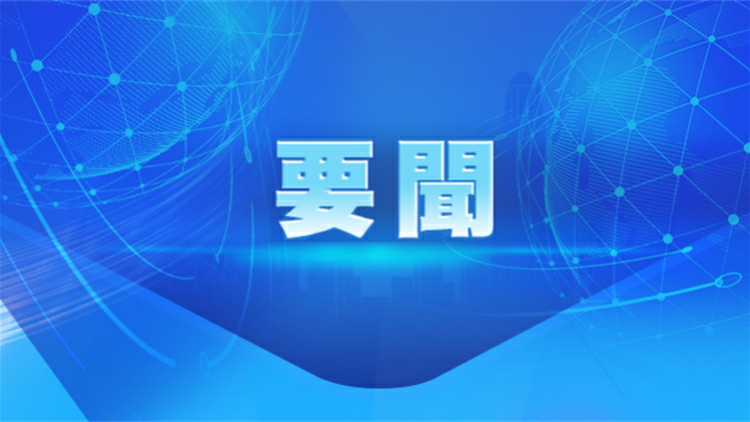 習近平就服務業發展作出重要指示