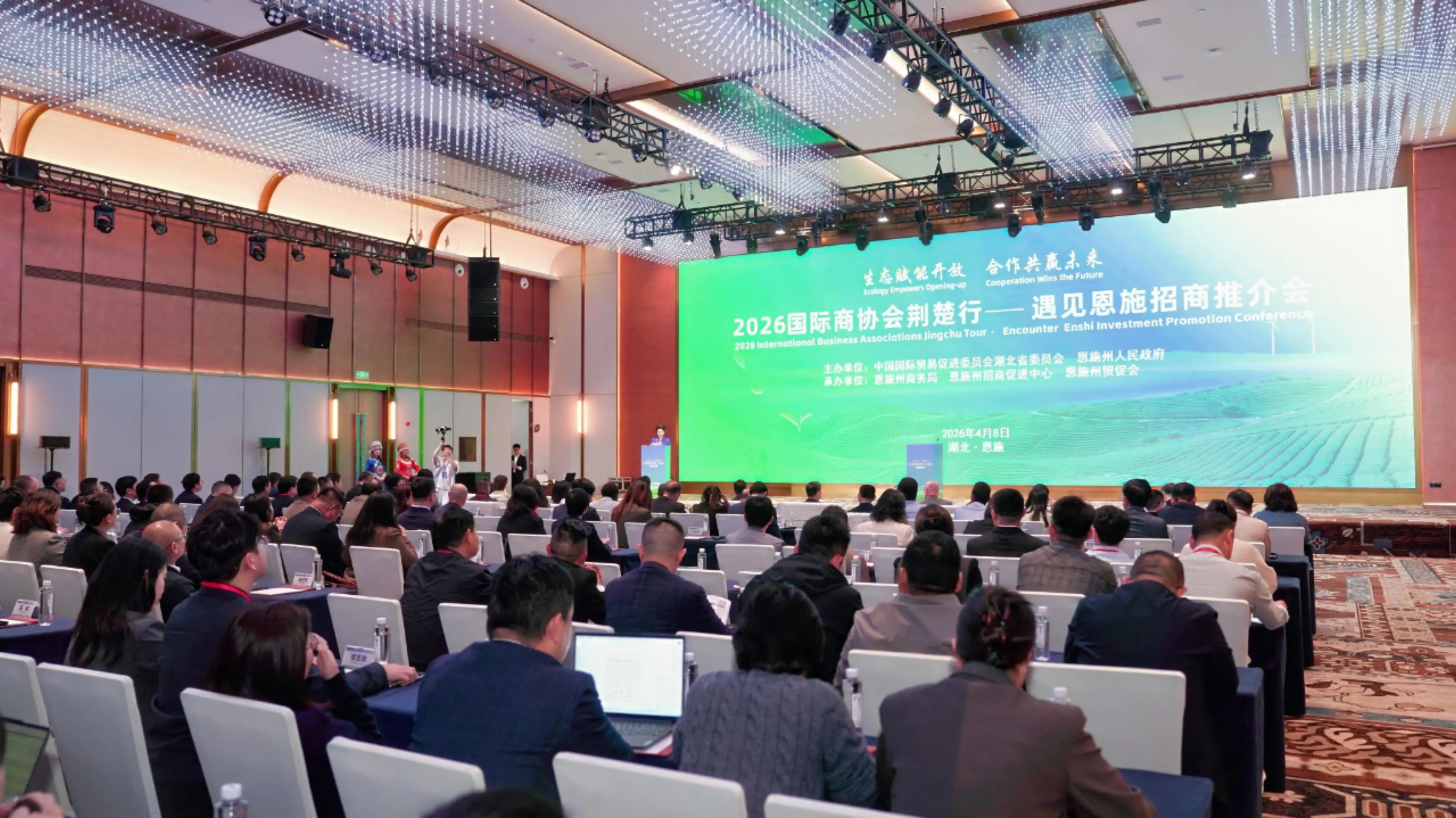 國際商協會荊楚行走進恩施 共話產業合作新機遇