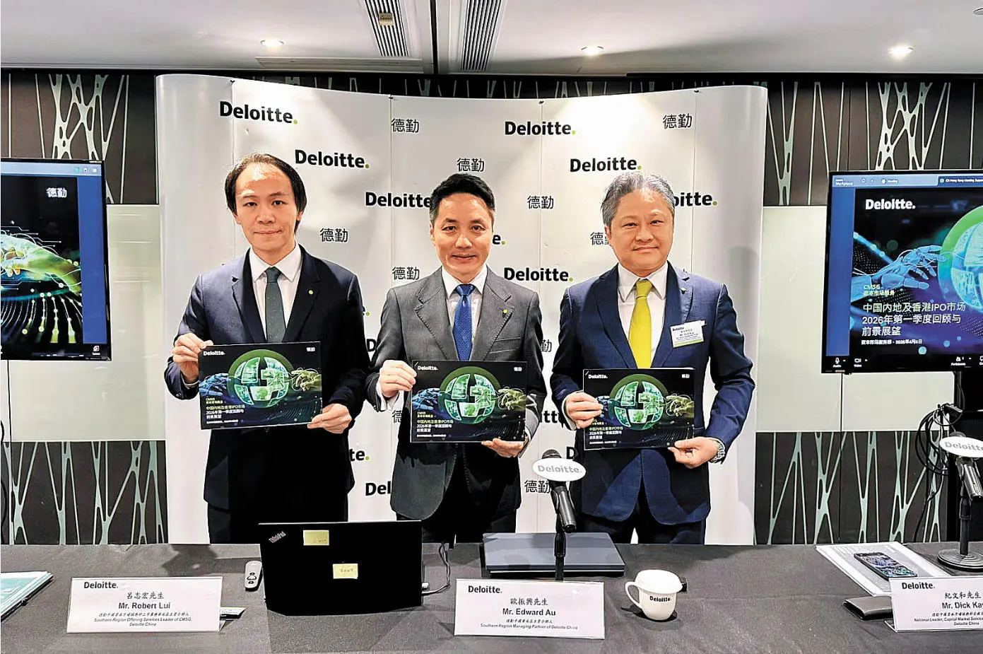 港Q1新股集資逾千億獨領風騷  德勤料今年繼續穩守全球三甲之列