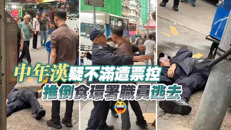 有片｜北河街街市疑不滿遭票控 中年漢推倒食環署職員逃去