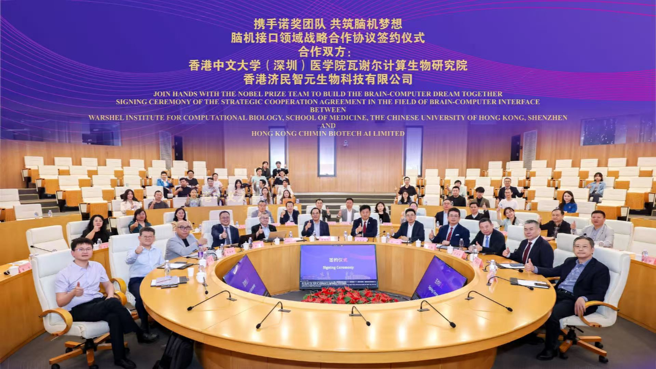 港中大（深圳）發布腦機接口顛覆性技術無創顱內「打印」芯片引領產業新突破