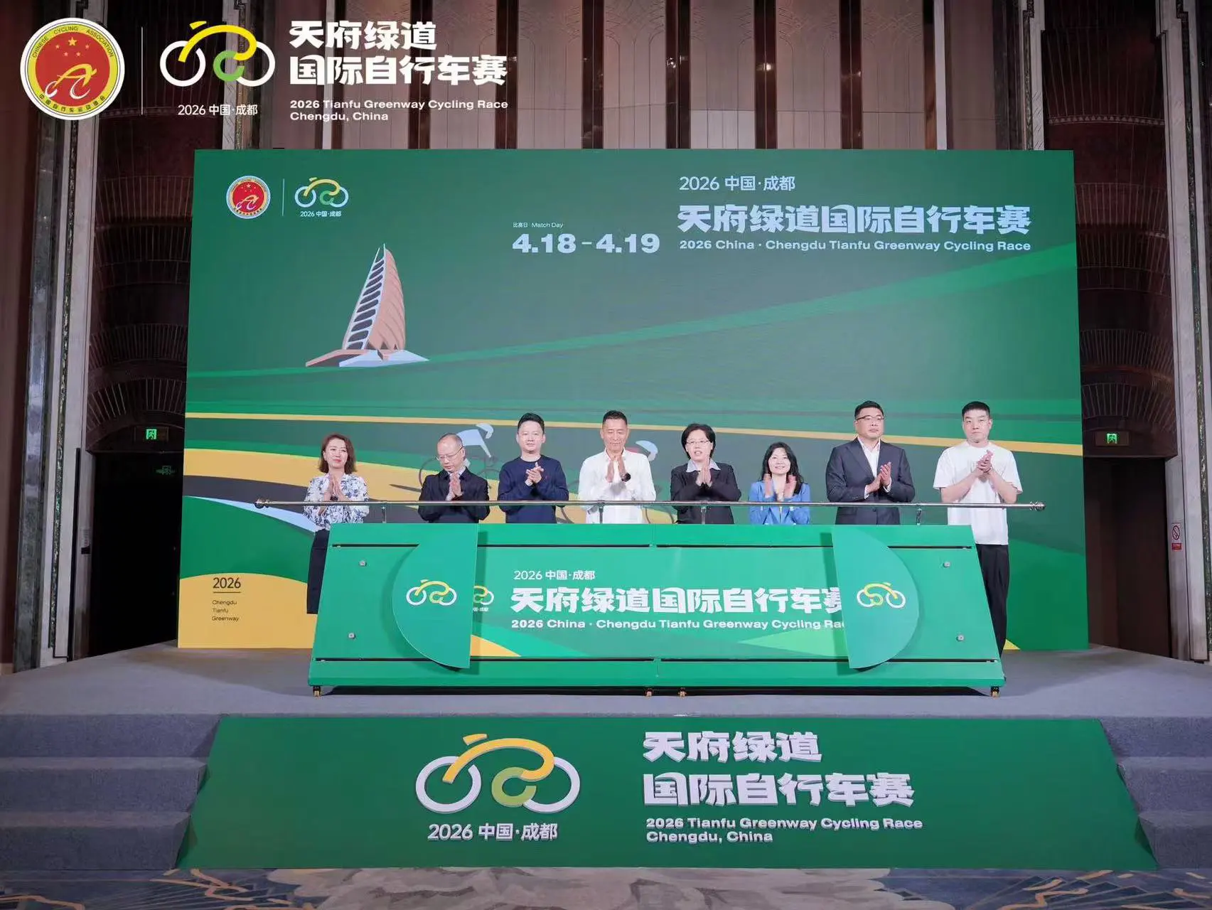 「騎跑在成都」 2026中國·成都天府綠道國際自行車賽4月18-19日舉辦