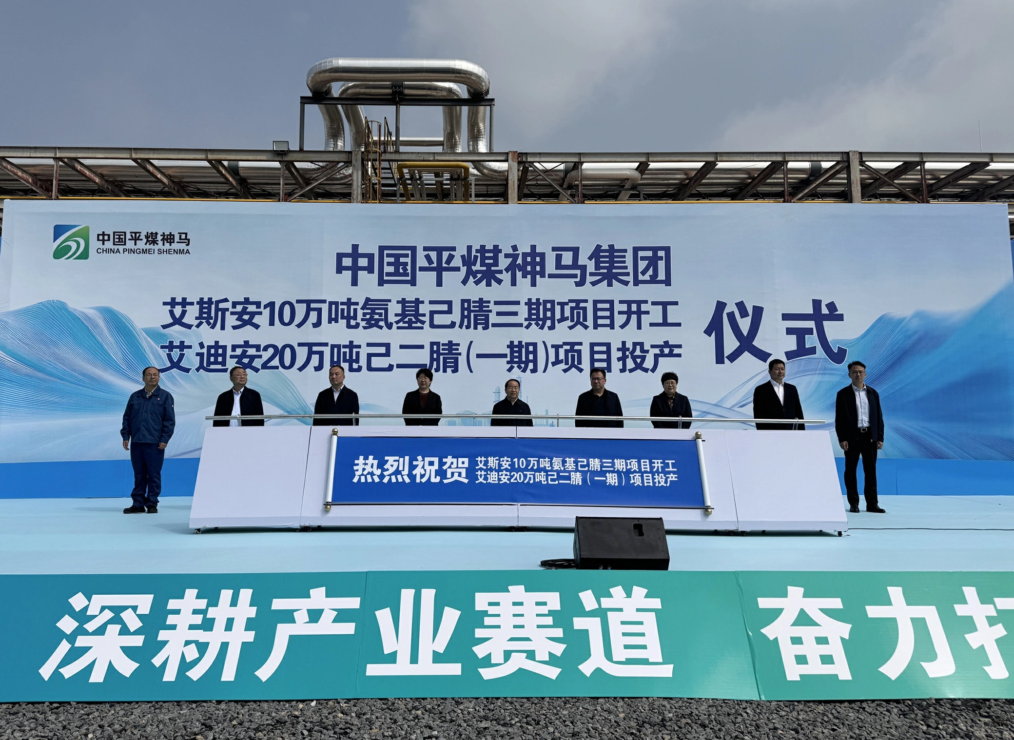 中國平煤神馬集團兩大尼龍關鍵原料項目破局 實現核心技術自主化