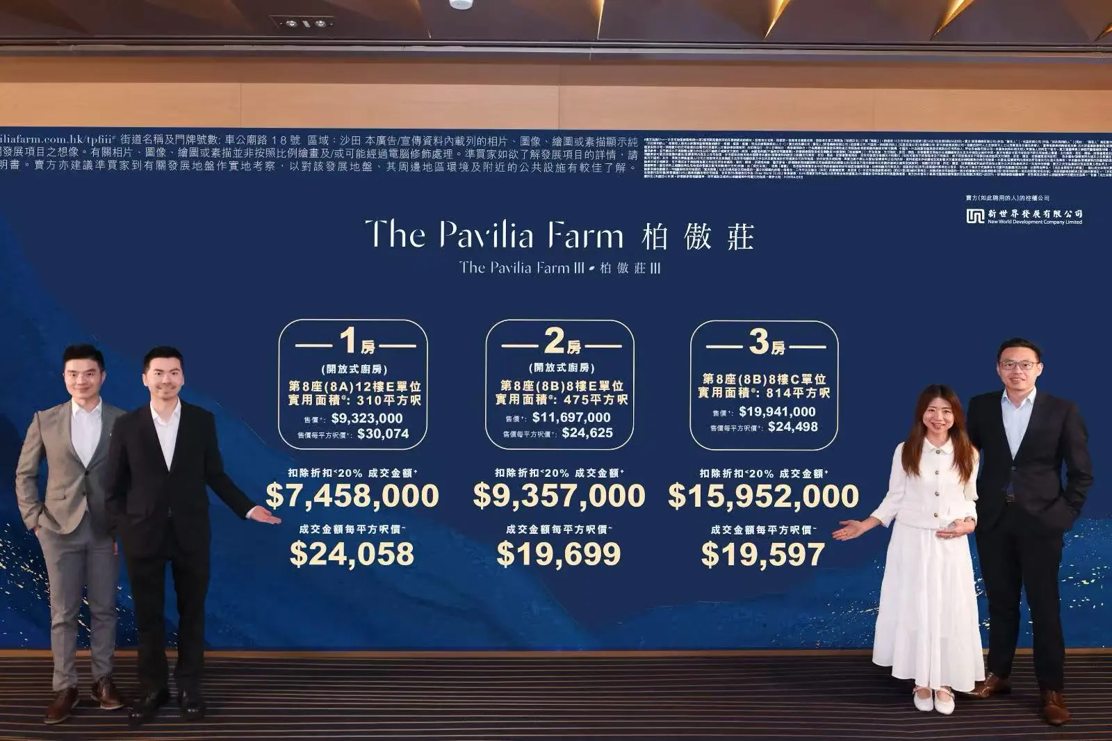 【港樓】大圍站柏傲莊III更新50伙價單 折實入場費745.8萬