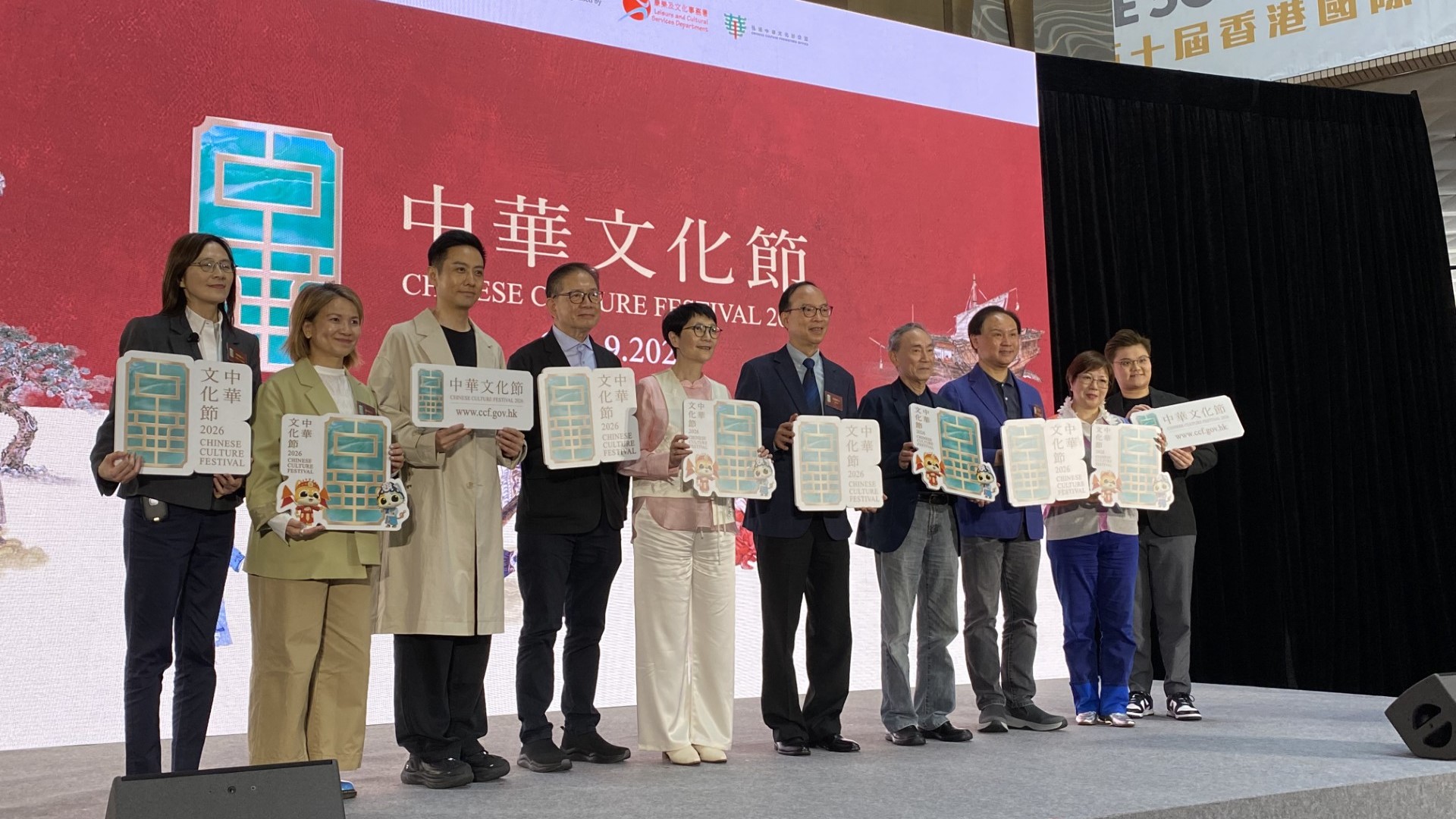 第三屆中華文化節6月至9月舉行