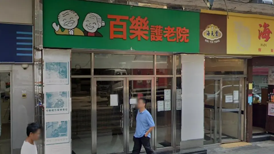 黃大仙一安老院6人感染產碳青霉烯酶腸道桿菌 情況穩定