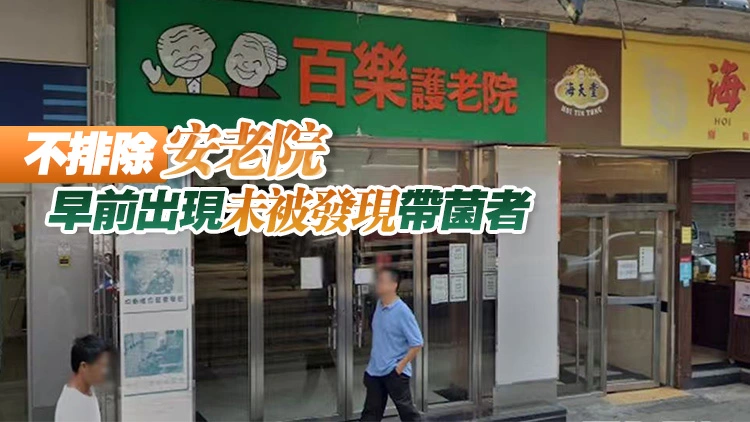 黃大仙一安老院6人感染產碳青霉烯酶腸道桿菌 情況穩定