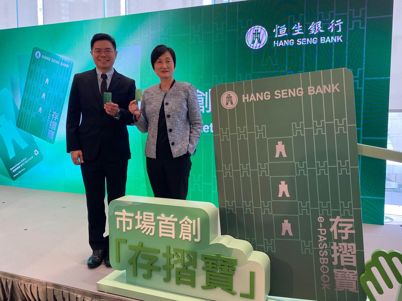 「打簿」可以手機進行？ 恒生推「存摺寶」服務