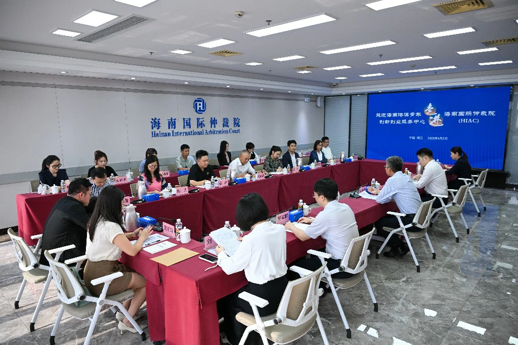 有片 | 海南港澳青年創新創業服務中心走進海南國際仲裁院