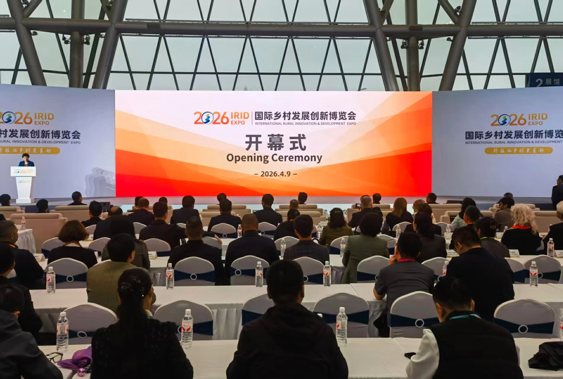 科技讓鄉村更美好！2026國際鄉村發展創新博覽會合肥啟幕