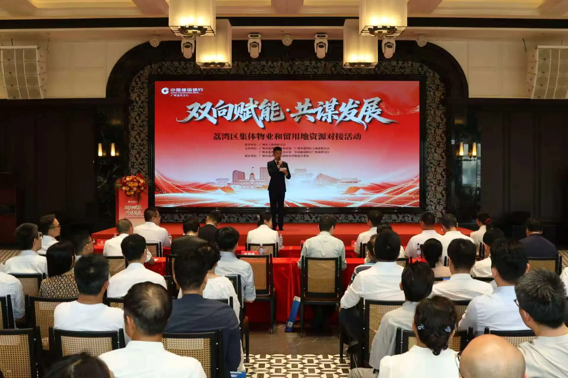 廣佛極點核心區  穗荔灣集體物業和留用地資源高質量招商