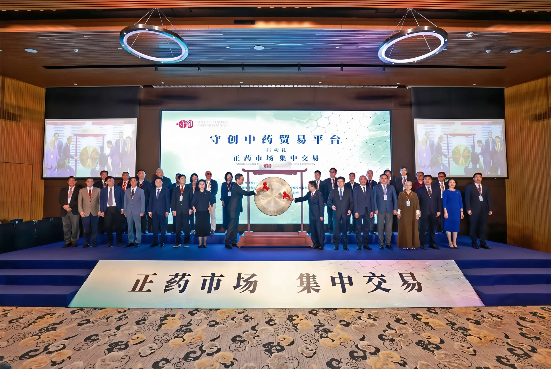 守正創新·港澳聯動：守創中藥貿易平台南沙香港同步啟市