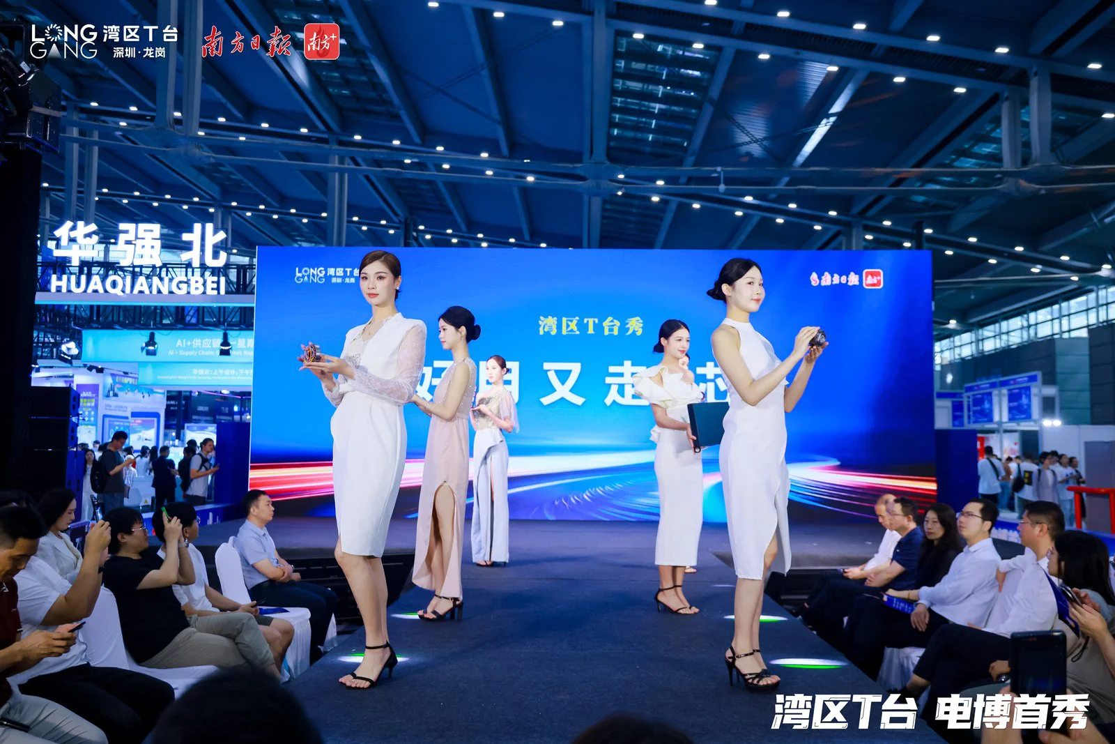 灣區T台首秀深圳電博會 龍崗千億產業集群演繹「智造」強音