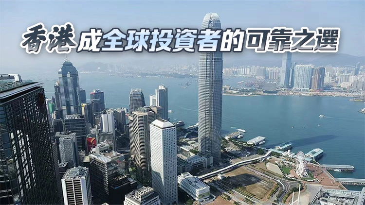 商界領袖解畫中東資金湧入香港 安全穩定優勢更凸顯 金融中心地位更穩固