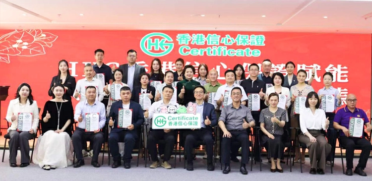 HKG香港信心品質助力深港融合 APEC底色以制度築構國際跨境消費新生態