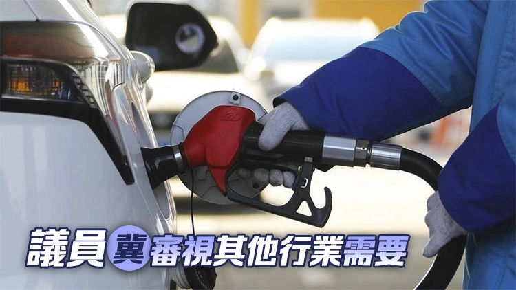 能源諮詢委員會：政府措施紓緩油價影響