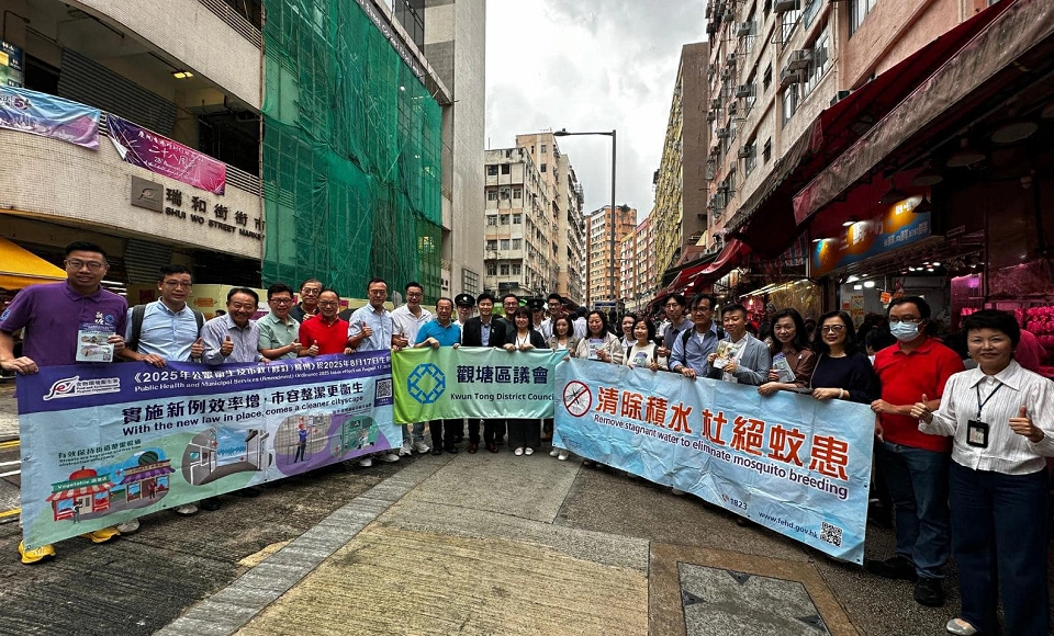 民政署觀塘地區主導行動計劃 打造潔淨宜居社區