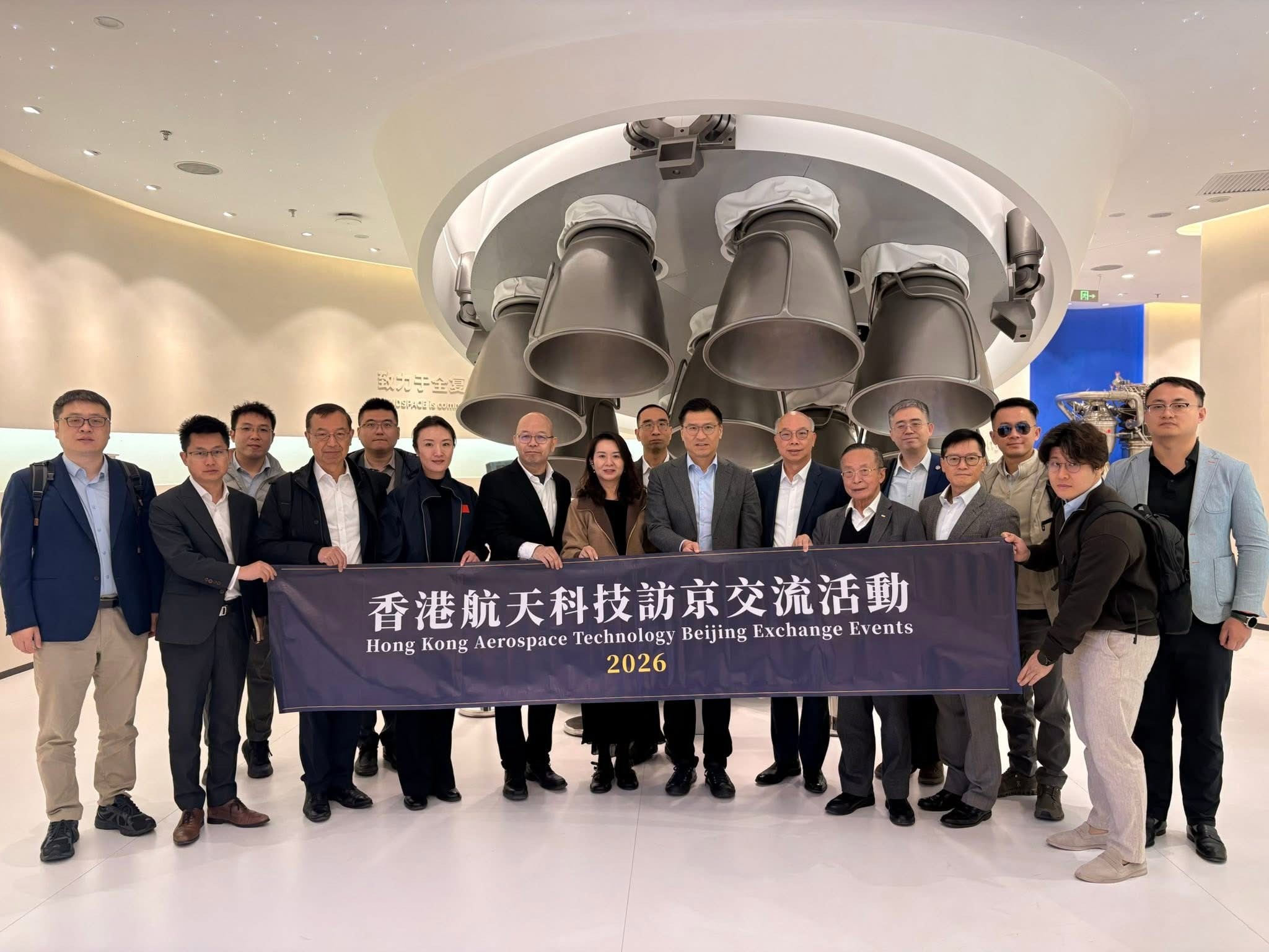 香港航天科技產業聯盟訪京 推動兩地協同助力航天強國建設