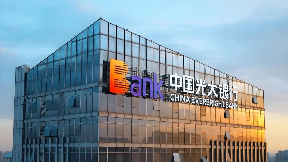 光大銀行營收連降四年  人均薪酬降幅位居股份行榜首