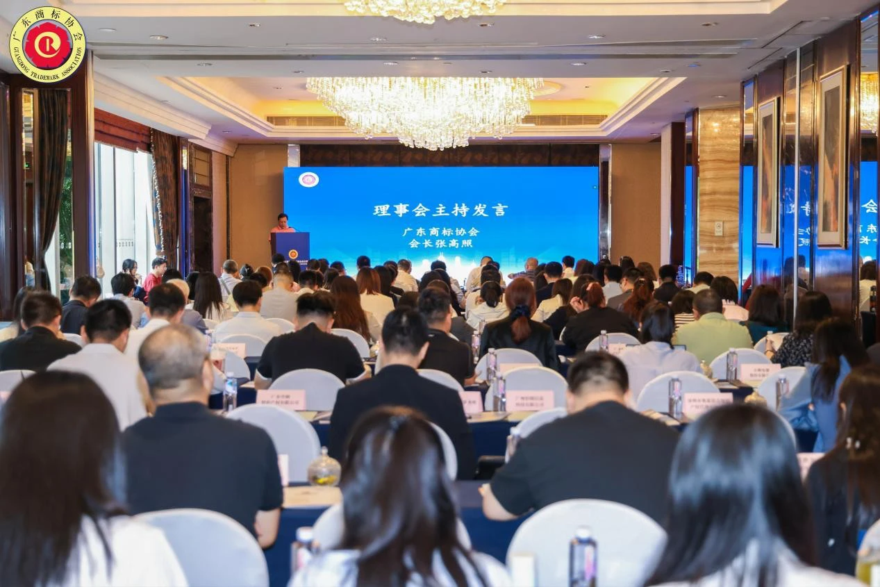 第四屆廣東商標品牌年會將於6月啟幕