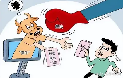 利用「外掛」當「黃牛」 打擊處理不留情