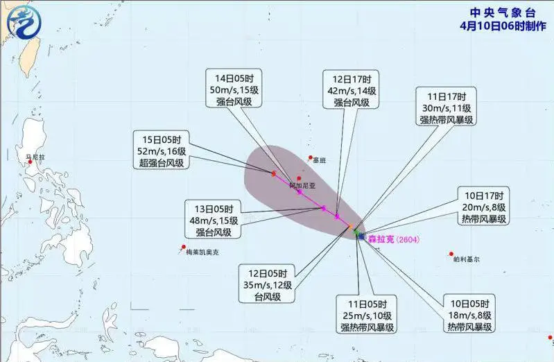 今年第4號颱風「森拉克」生成 強度或達超強颱風級