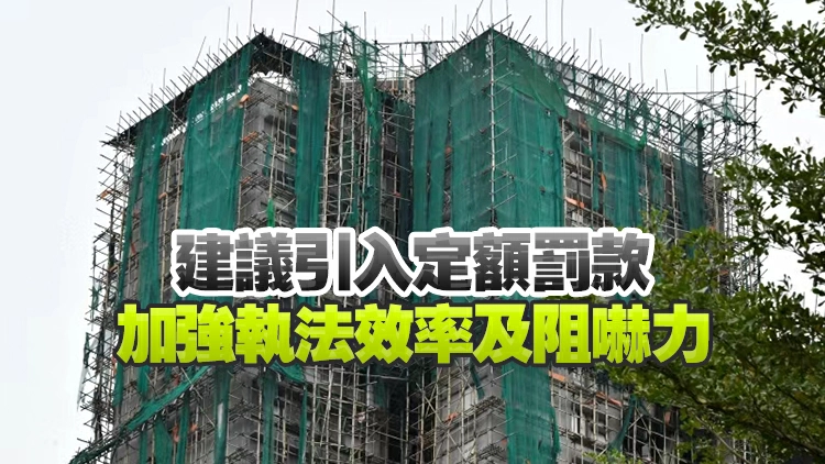 宏福苑聽證會｜消防處：物管關閉消防總掣屬違法 留意到有修例必要