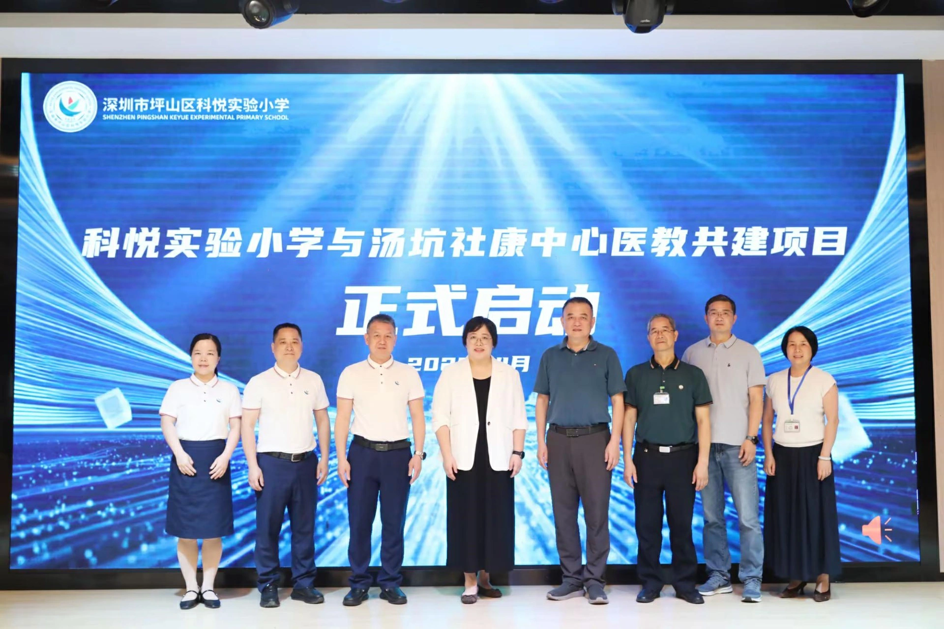 醫校攜手護航成長！坪山區人民醫院與科悅實驗小學共建「醫教實驗基地」