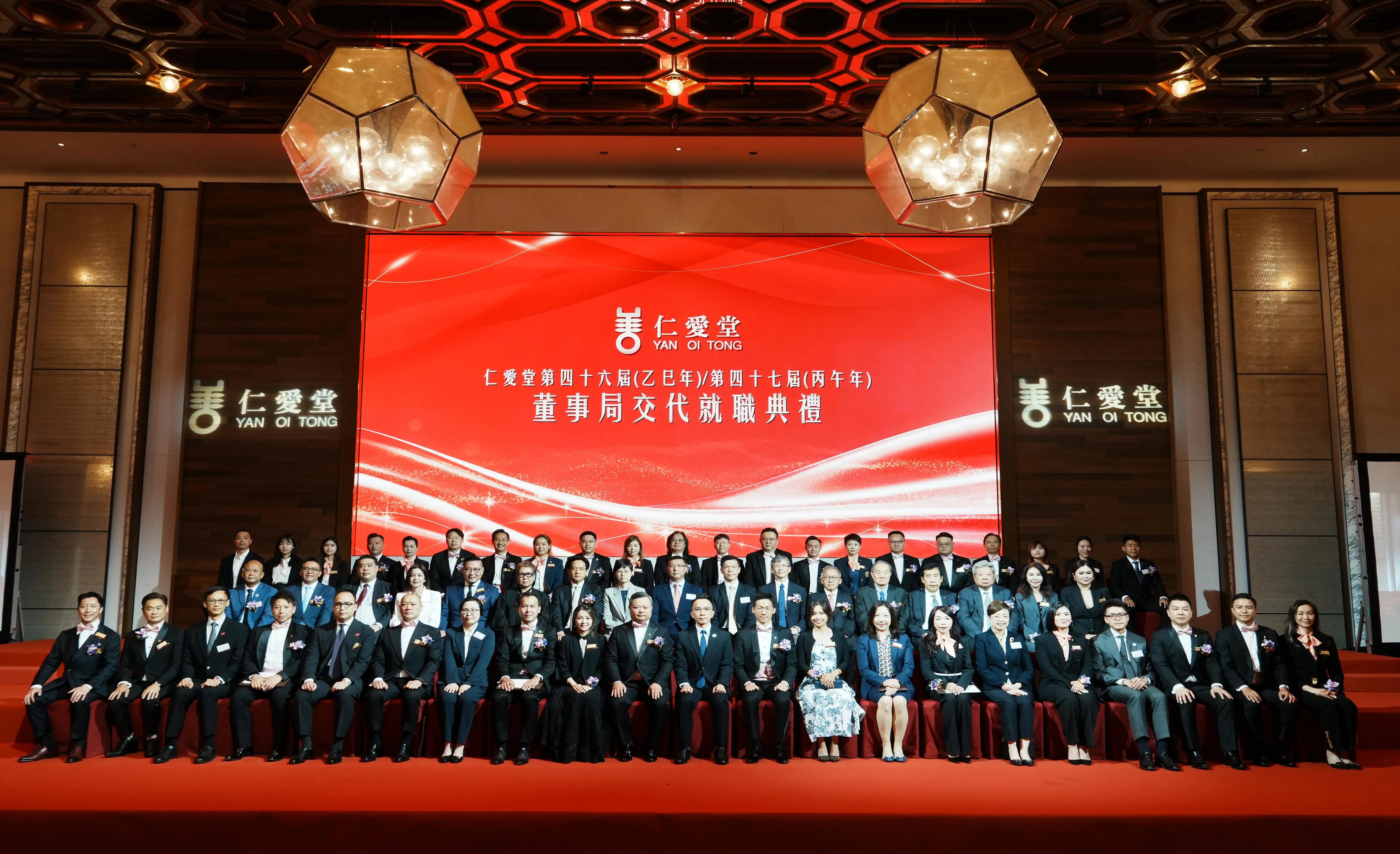 仁愛堂新屆董事局就職典禮圓滿舉行