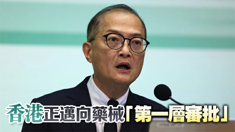 盧寵茂：目標年內成立藥械監管中心 助力創新生物醫藥技術「引進來、走出去」