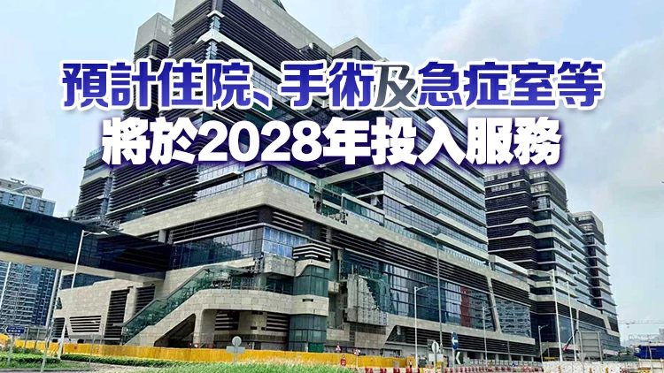 香港最大公立醫院——啟德醫院將於今年10月起分階段投入服務