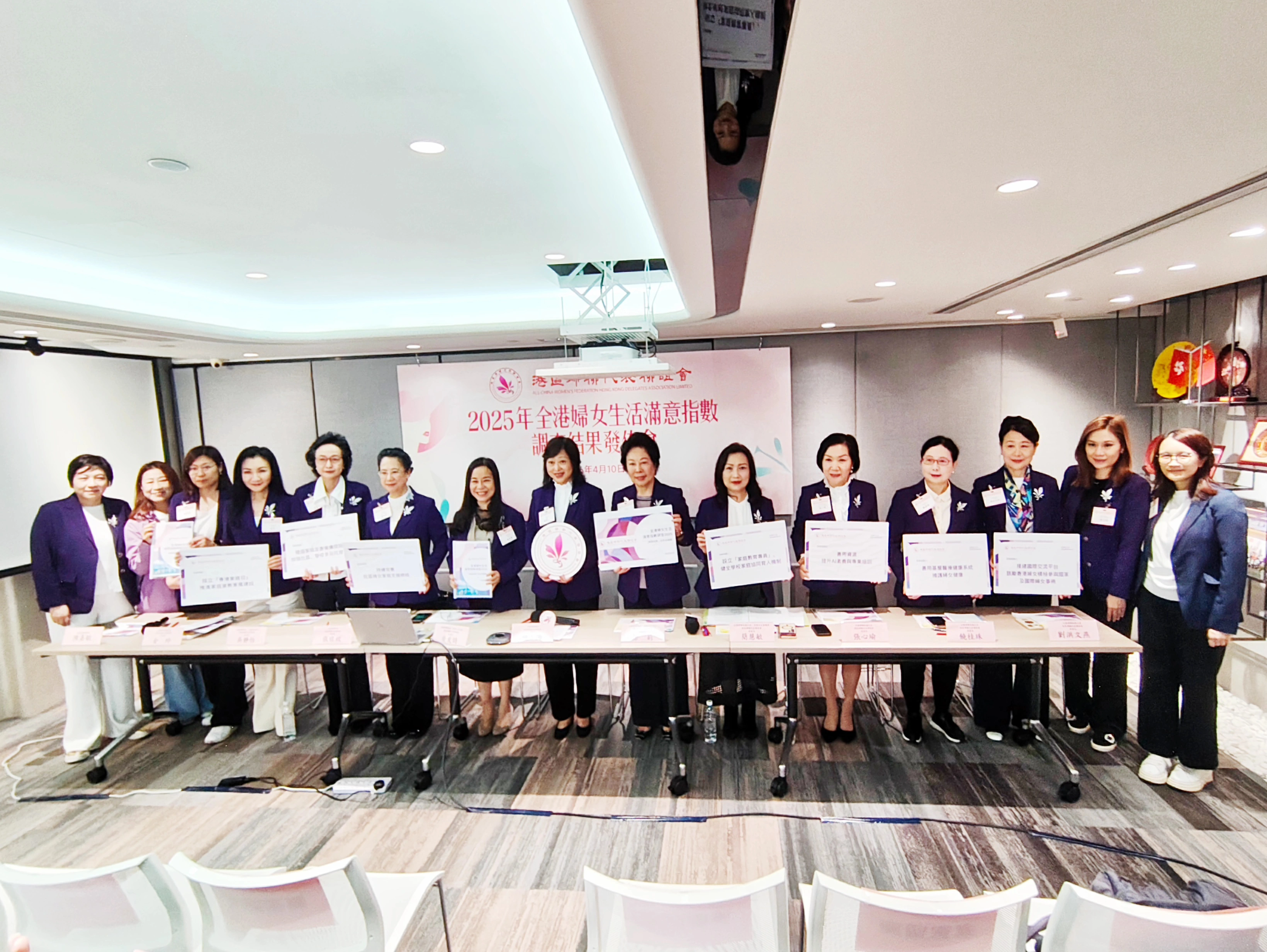 港區婦聯發布「全港婦女生活滿意指數調查2025」