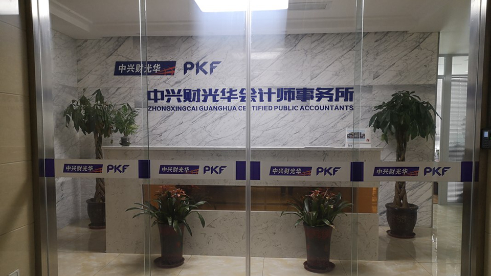 財政部對中興財光華重罰2.52億 暫停營業1年