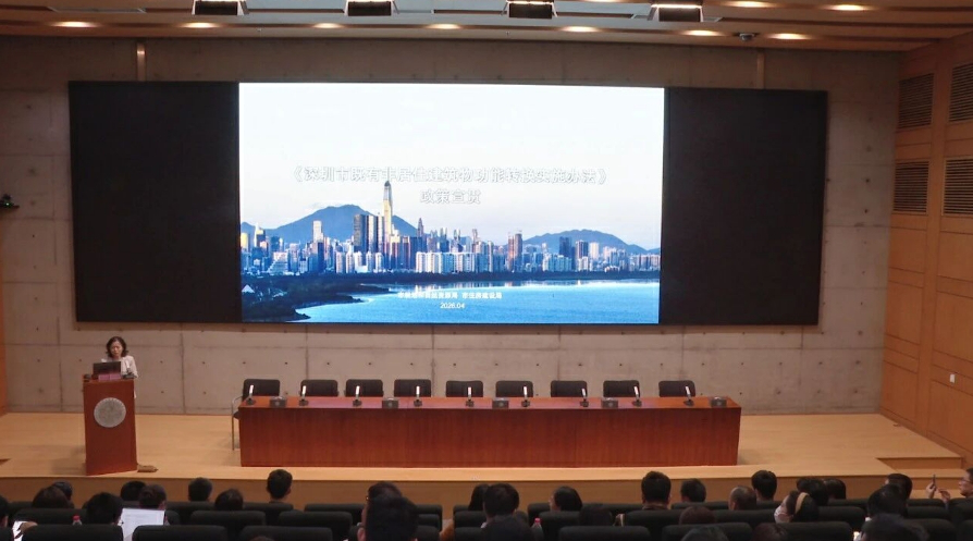 激活城市存量空間 深圳出台建築功能轉換新政