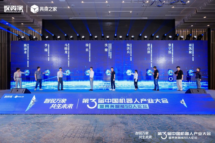 百度智能雲聯手多家頭部具身智能企業推出具身智能數據超市