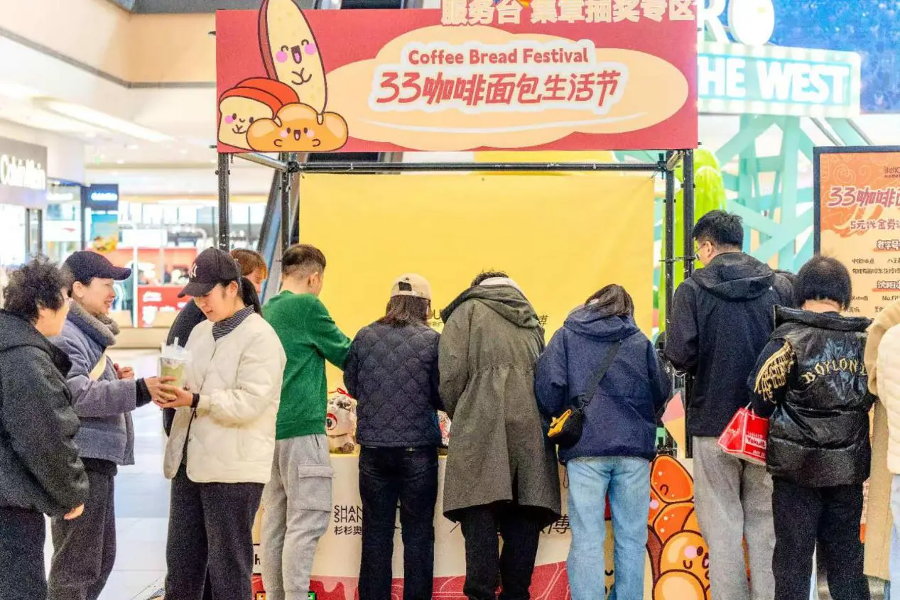 美食+文化+社交 瀋陽杉杉奧萊33咖啡麵包生活節激活城市消費活力