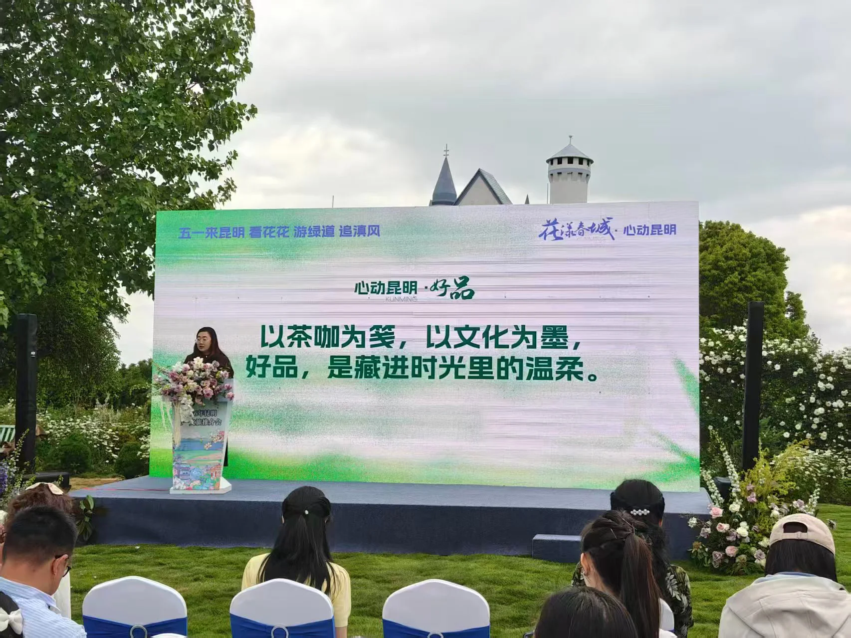 春城昆明「五一」文旅盛宴開啟 以花為媒邀客暢遊