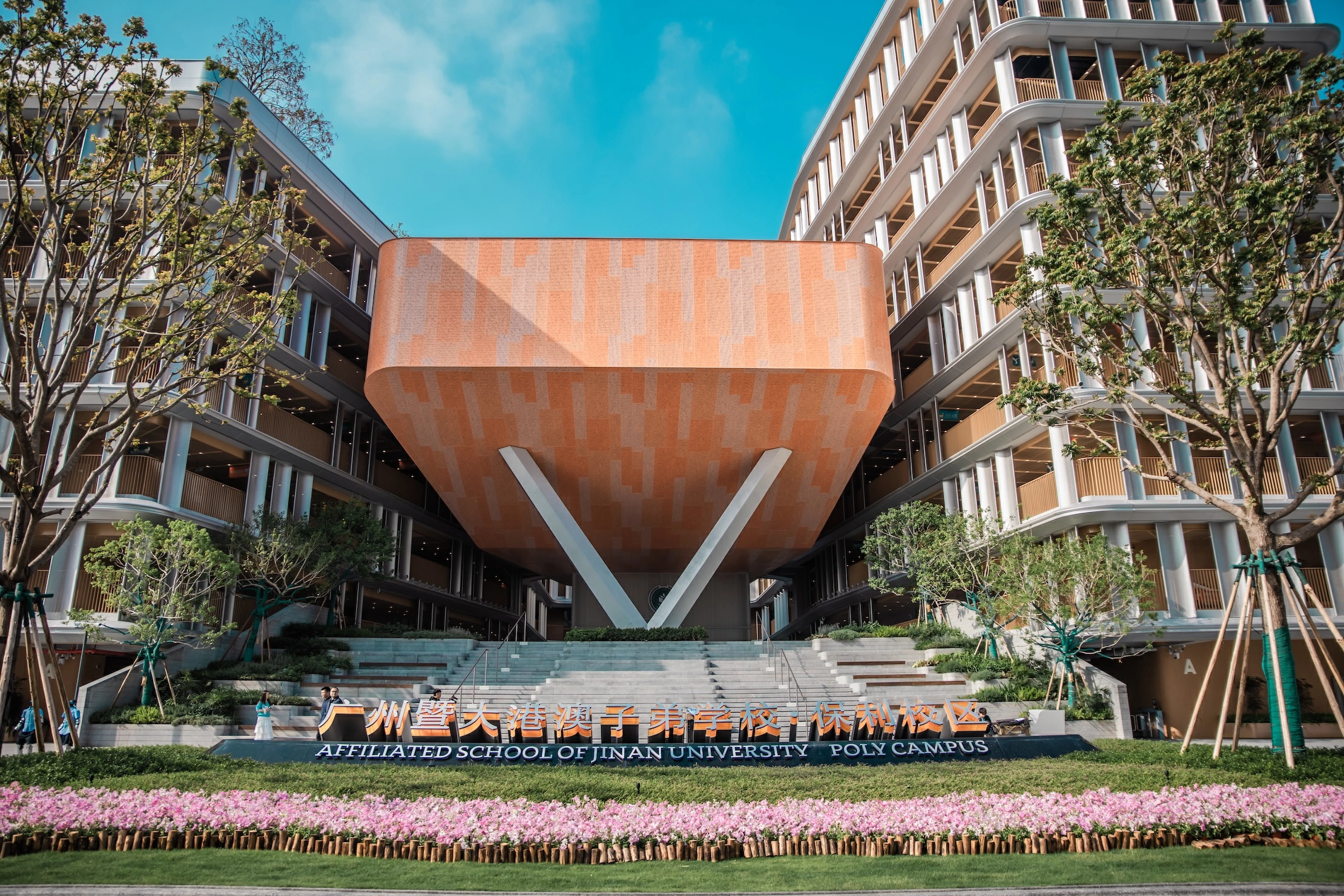 打造K12全學段科創教育體系  廣州暨大港澳子弟學校保利校區開校